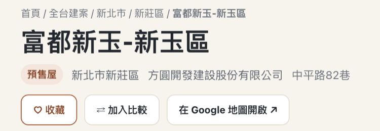 ♥ 收藏按鈕與提示